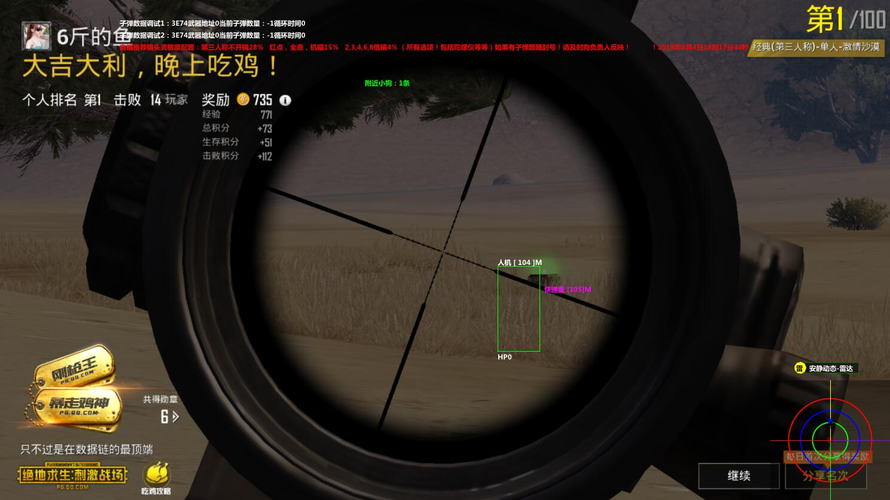 和平精英《圣女果》直装外挂全网首发上市