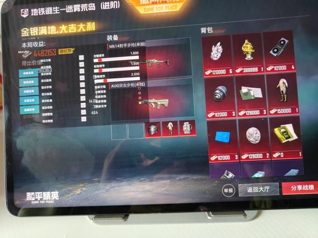 和平精英辅助【小恶魔】老牌项目稳定多个赛季
