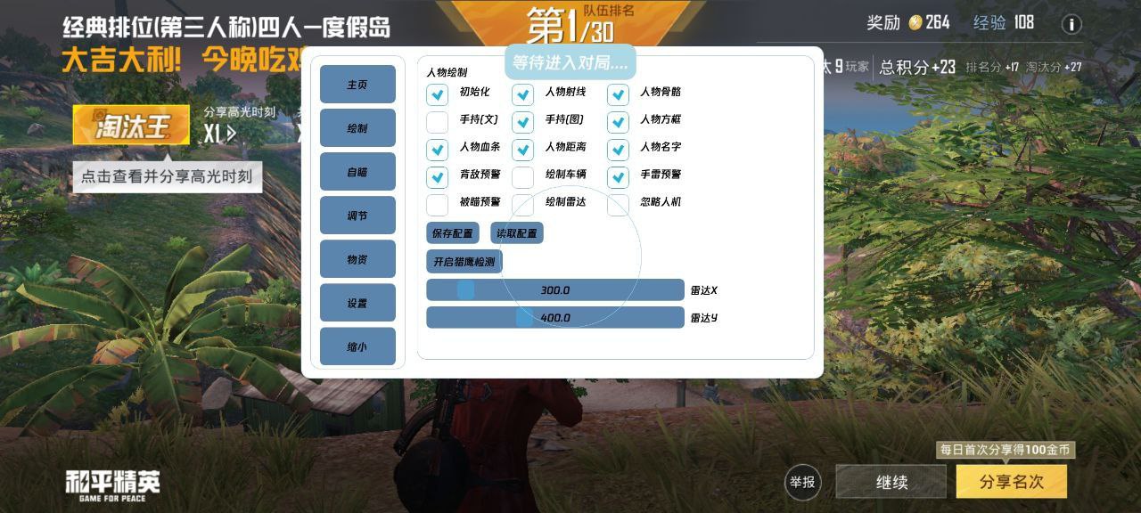 和平精英ios《HS》辅助上分如喝水